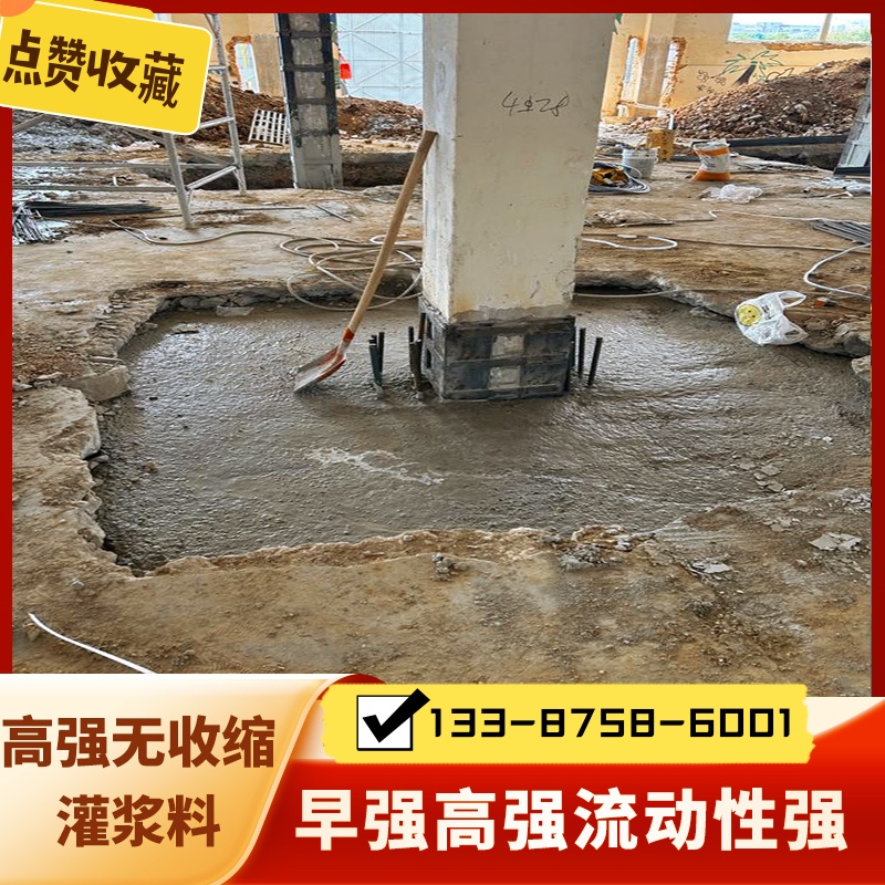 咸寧C50灌漿料生產廠家