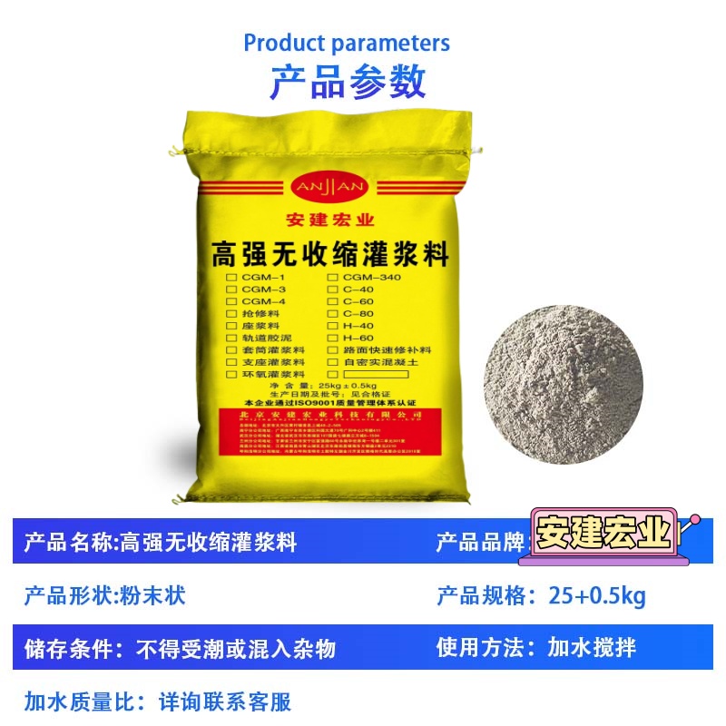 滄州C50灌漿料用量