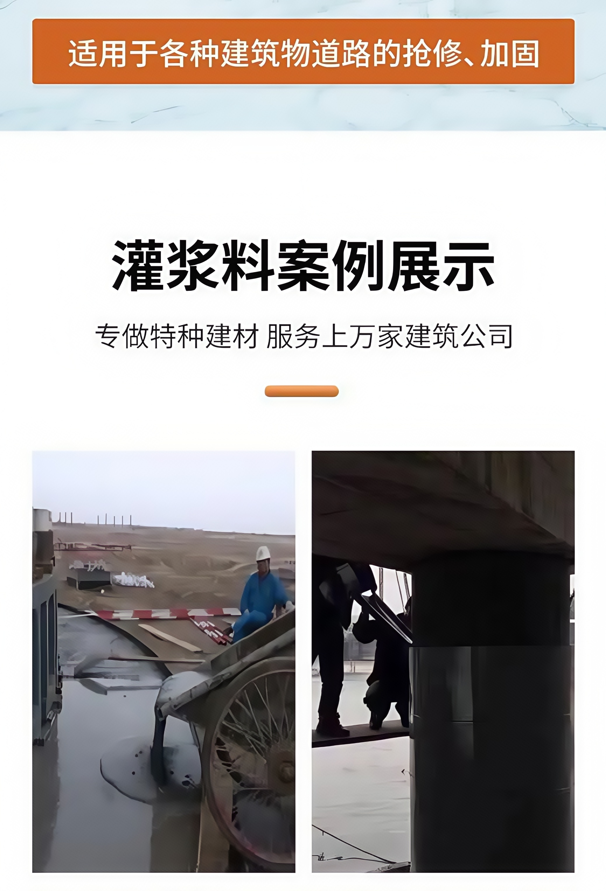 恩施支座灌漿料銷售