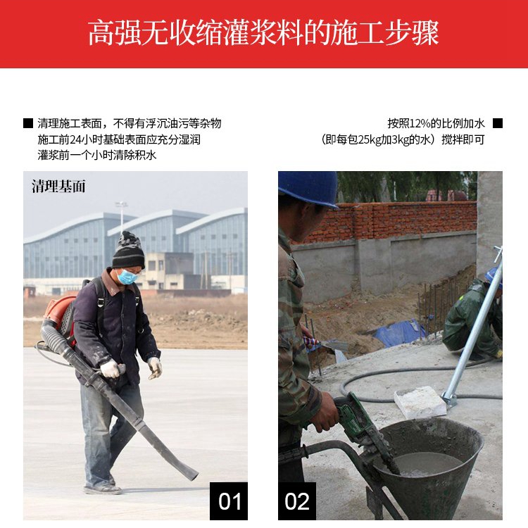 張掖灌漿料生產廠家