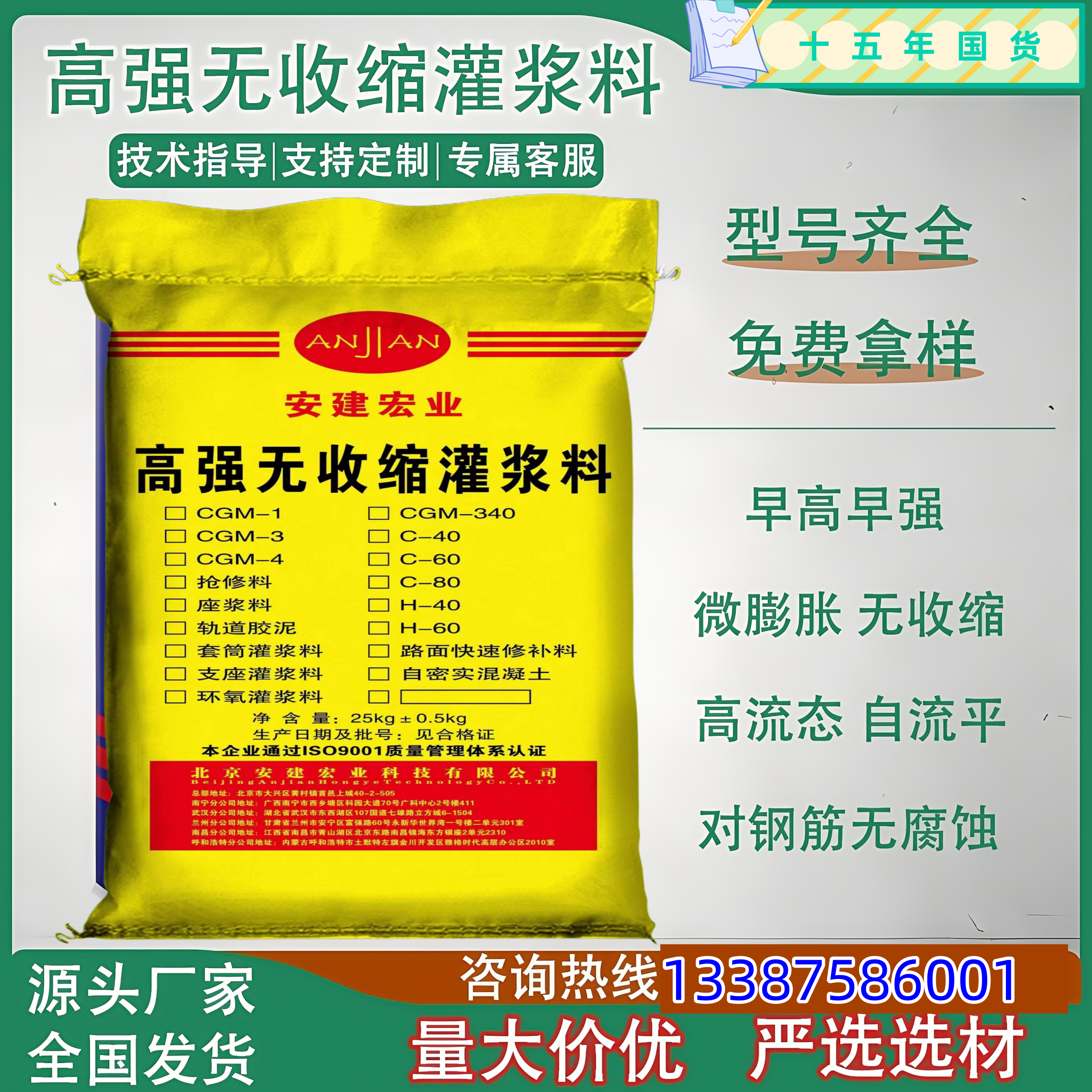 遷安自密實(shí)混凝土C50用量