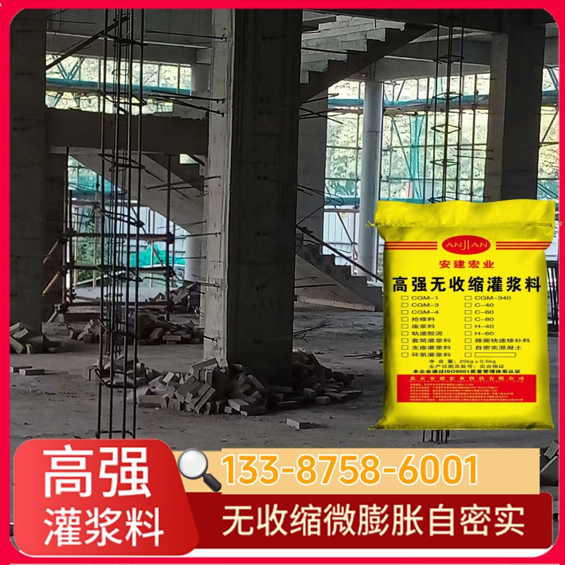 黃石灌漿料生產廠家