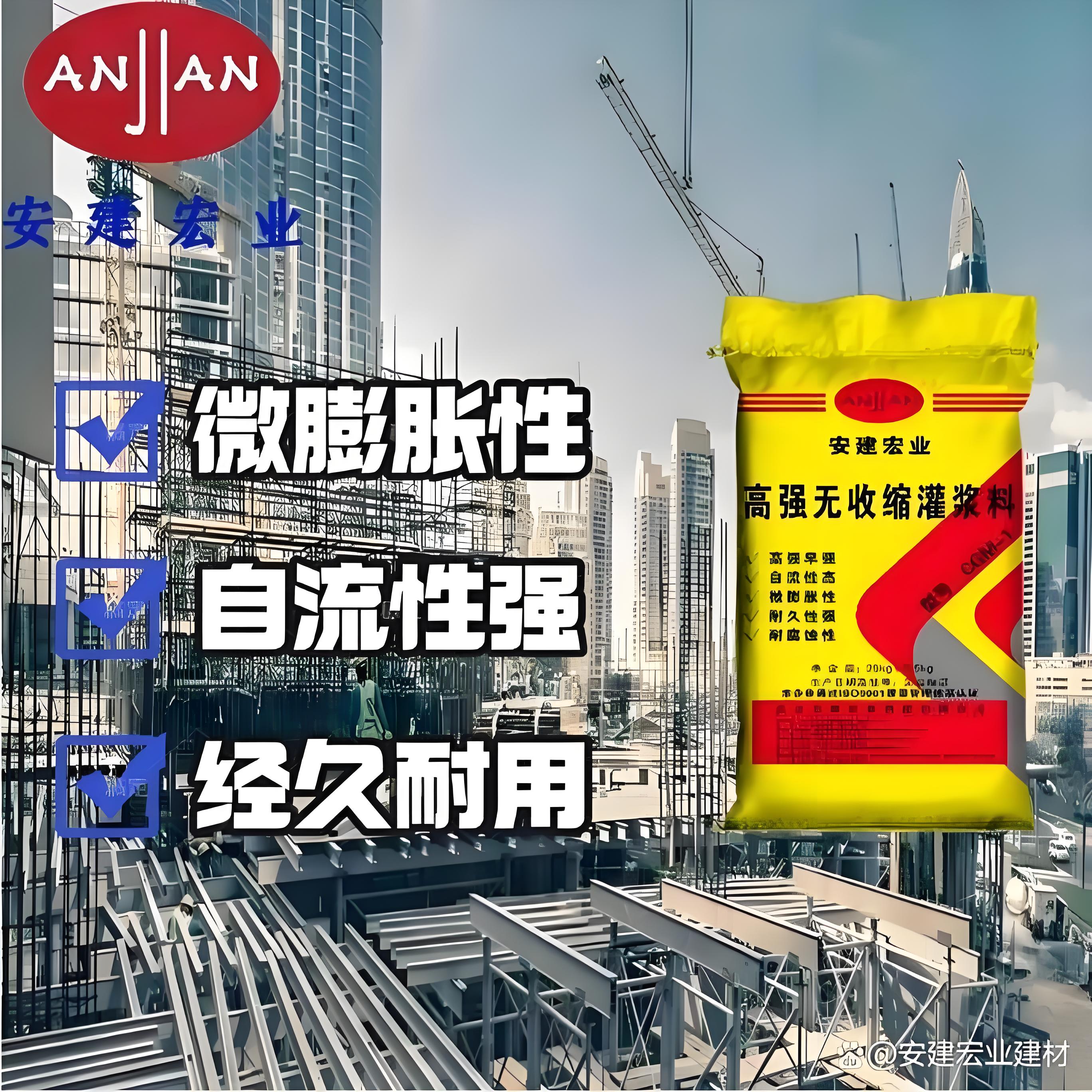 甘孜通用灌漿料生產(chǎn)廠家