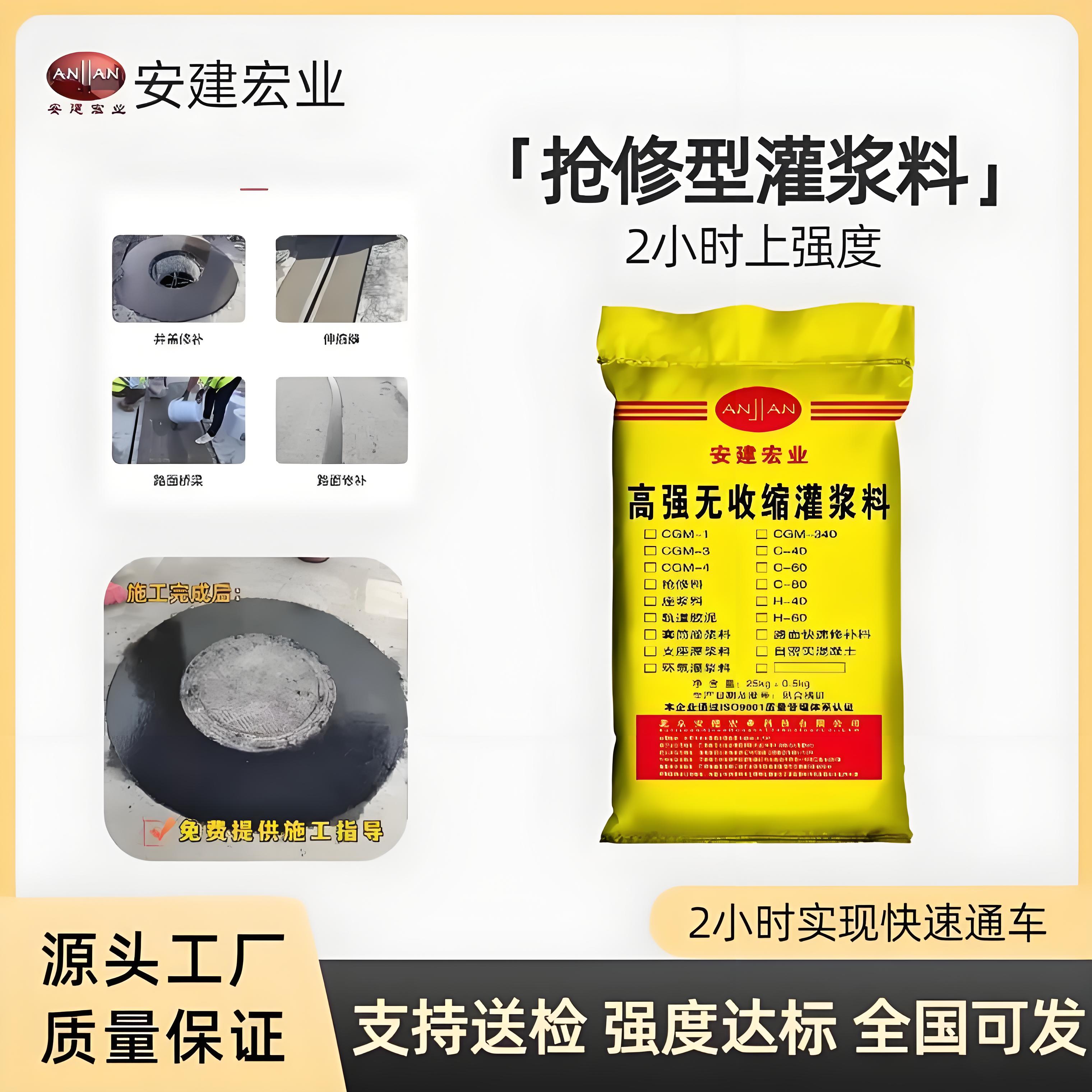 酉陽(yáng)C60灌漿料方法
