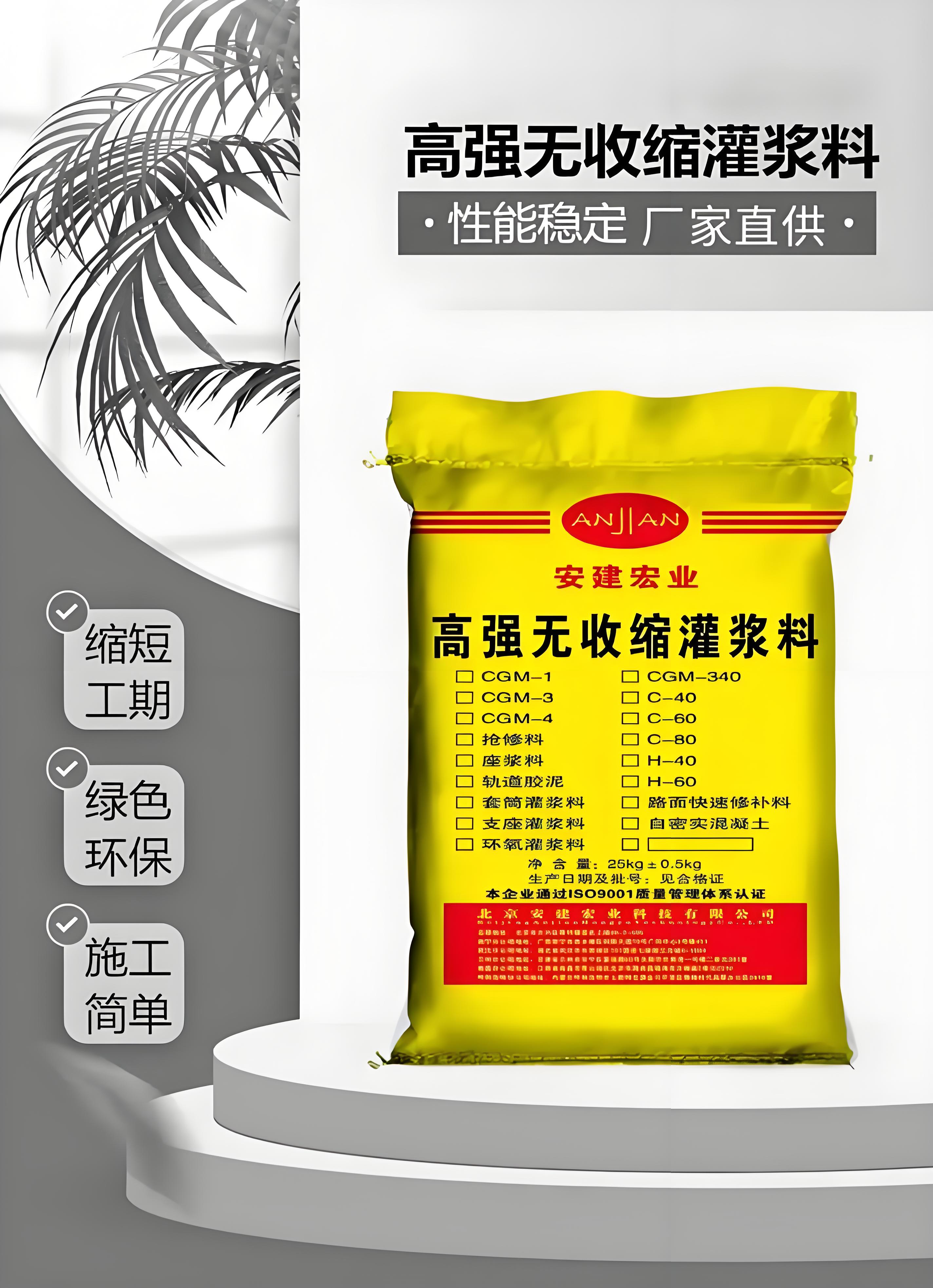 墊江通用灌漿料用量