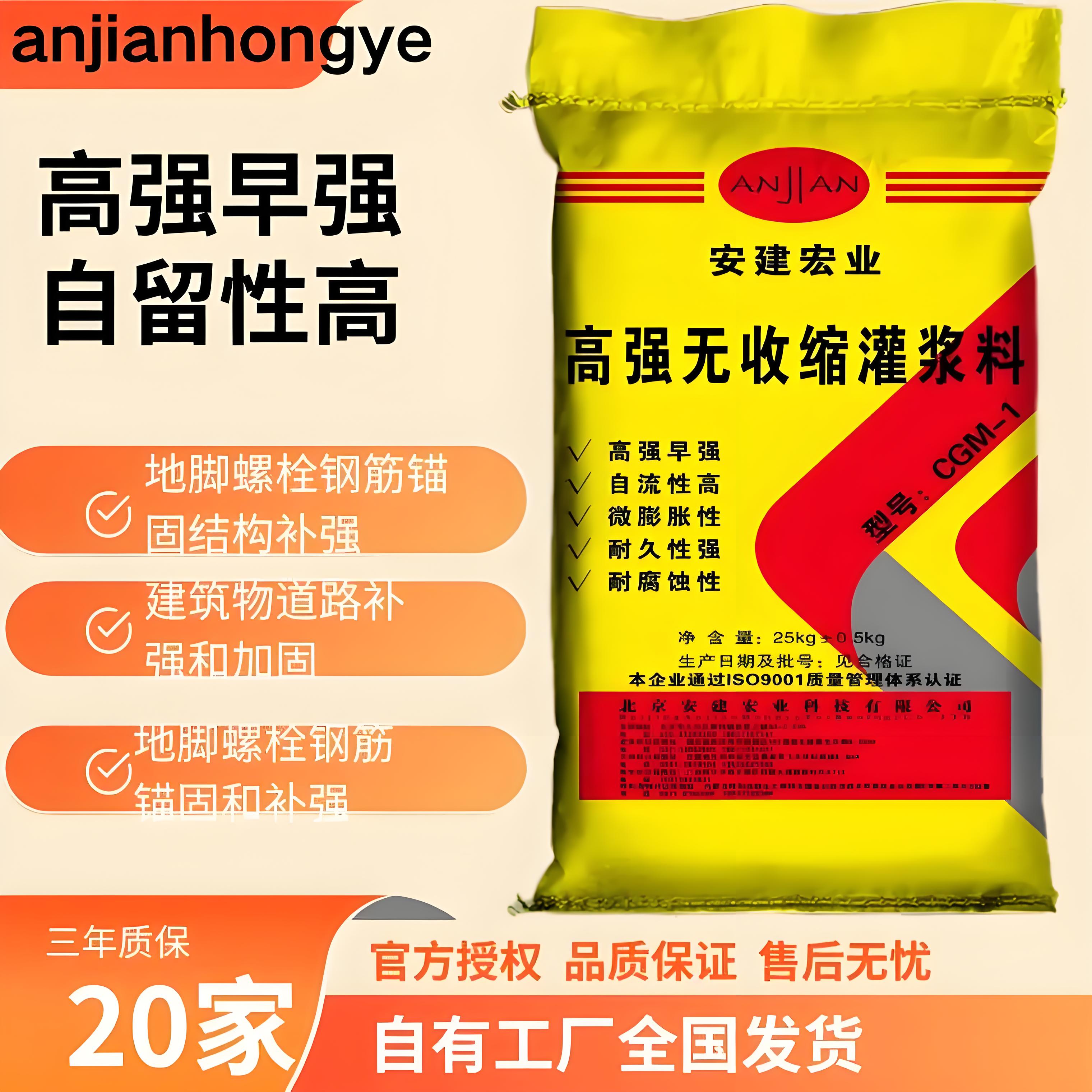 荊州高強無收縮灌漿料批發(fā)