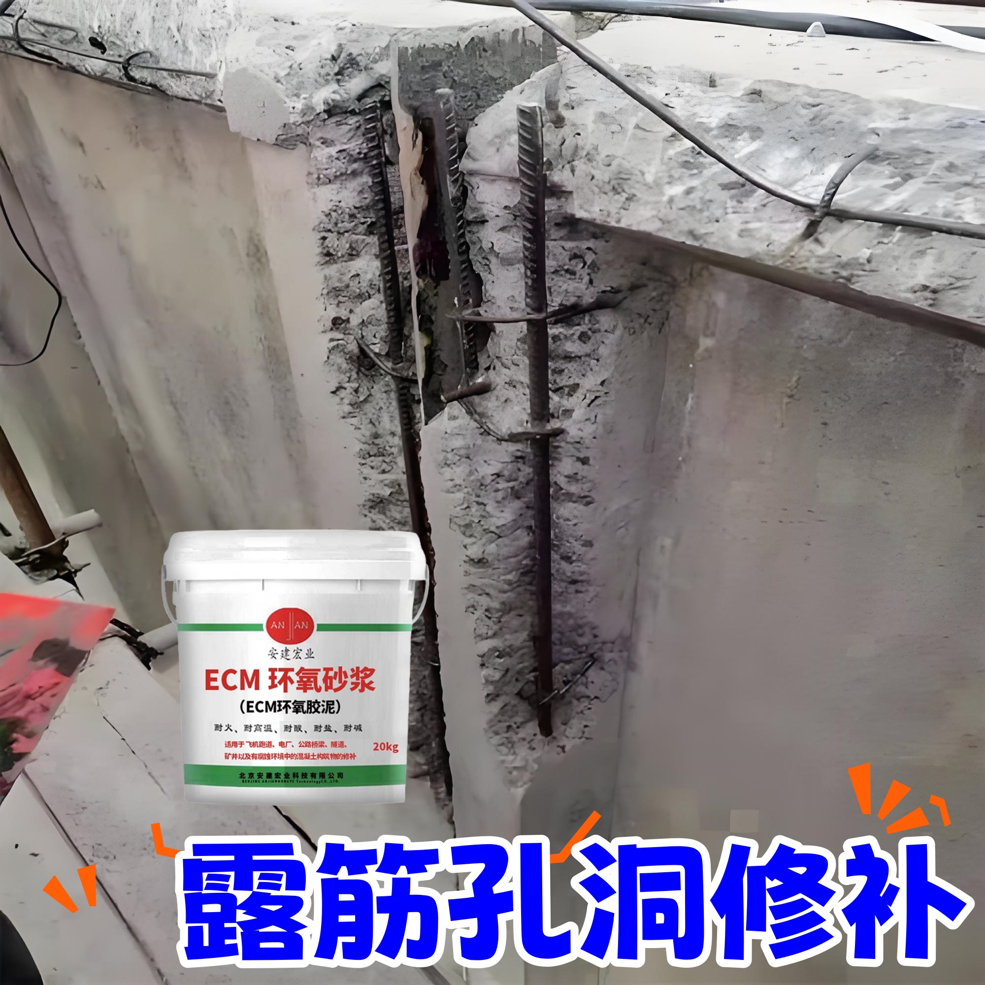 遵義防腐砂漿用量