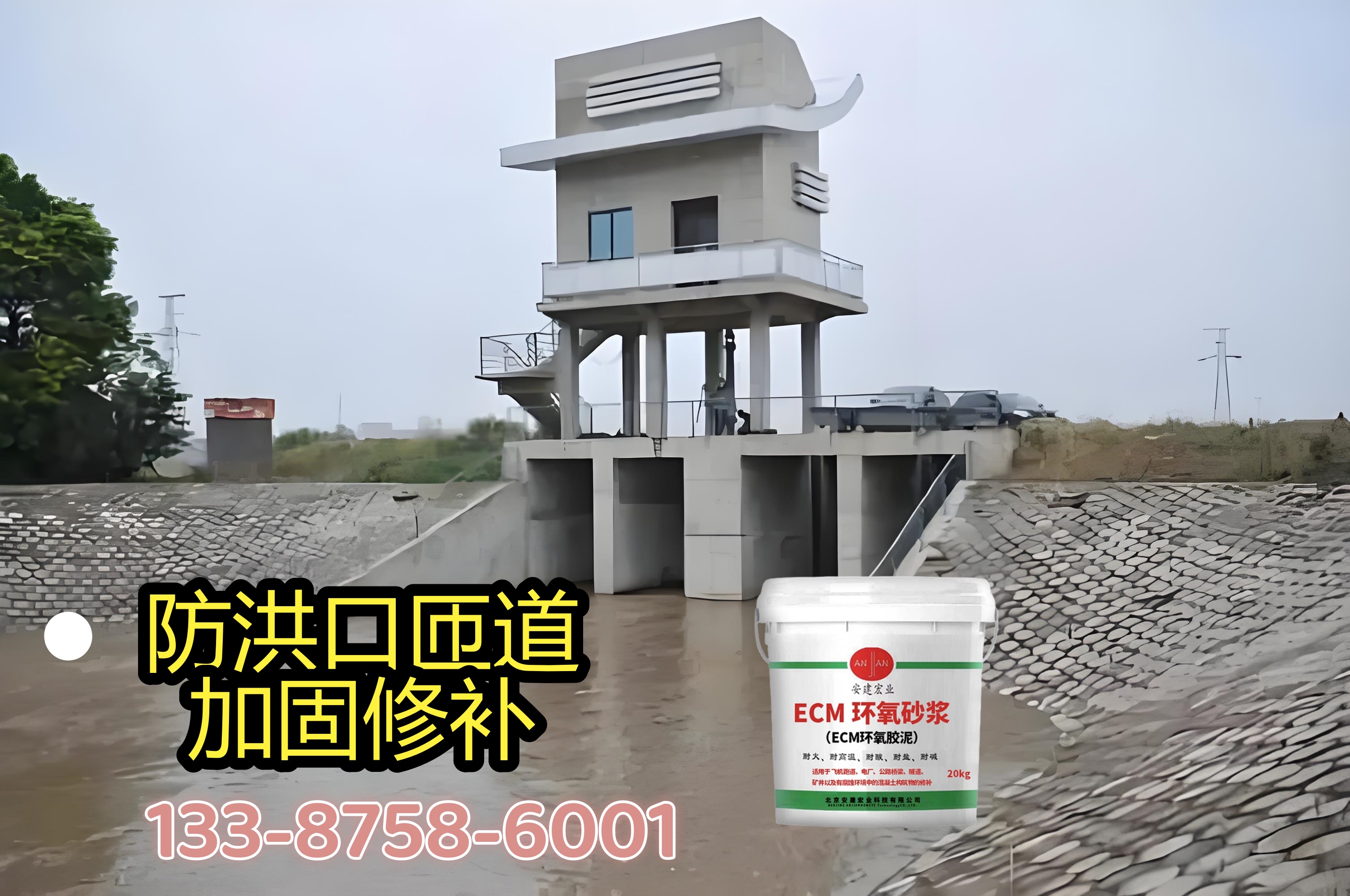 景德鎮(zhèn)防腐砂漿用量