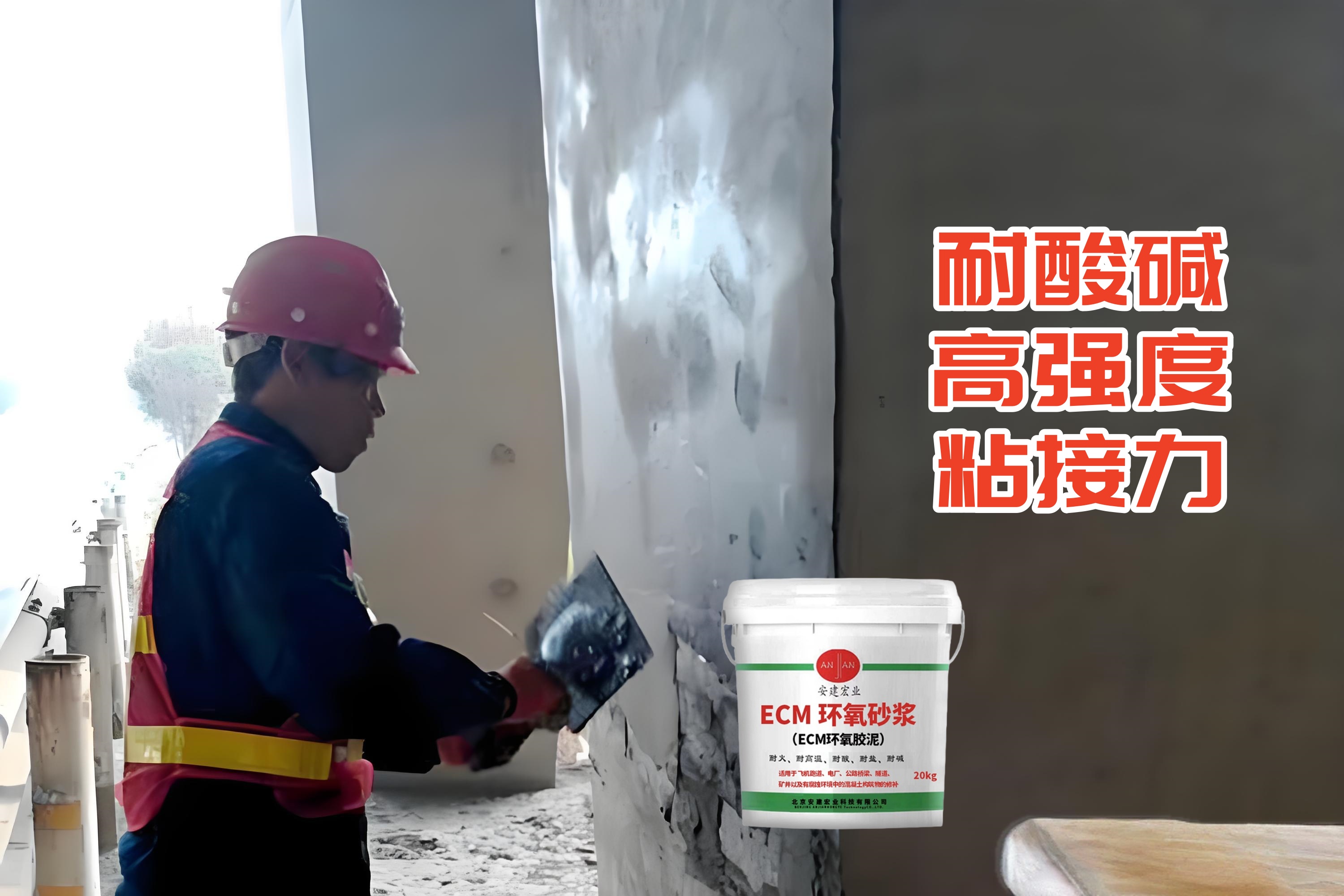 永州修補(bǔ)砂漿用量