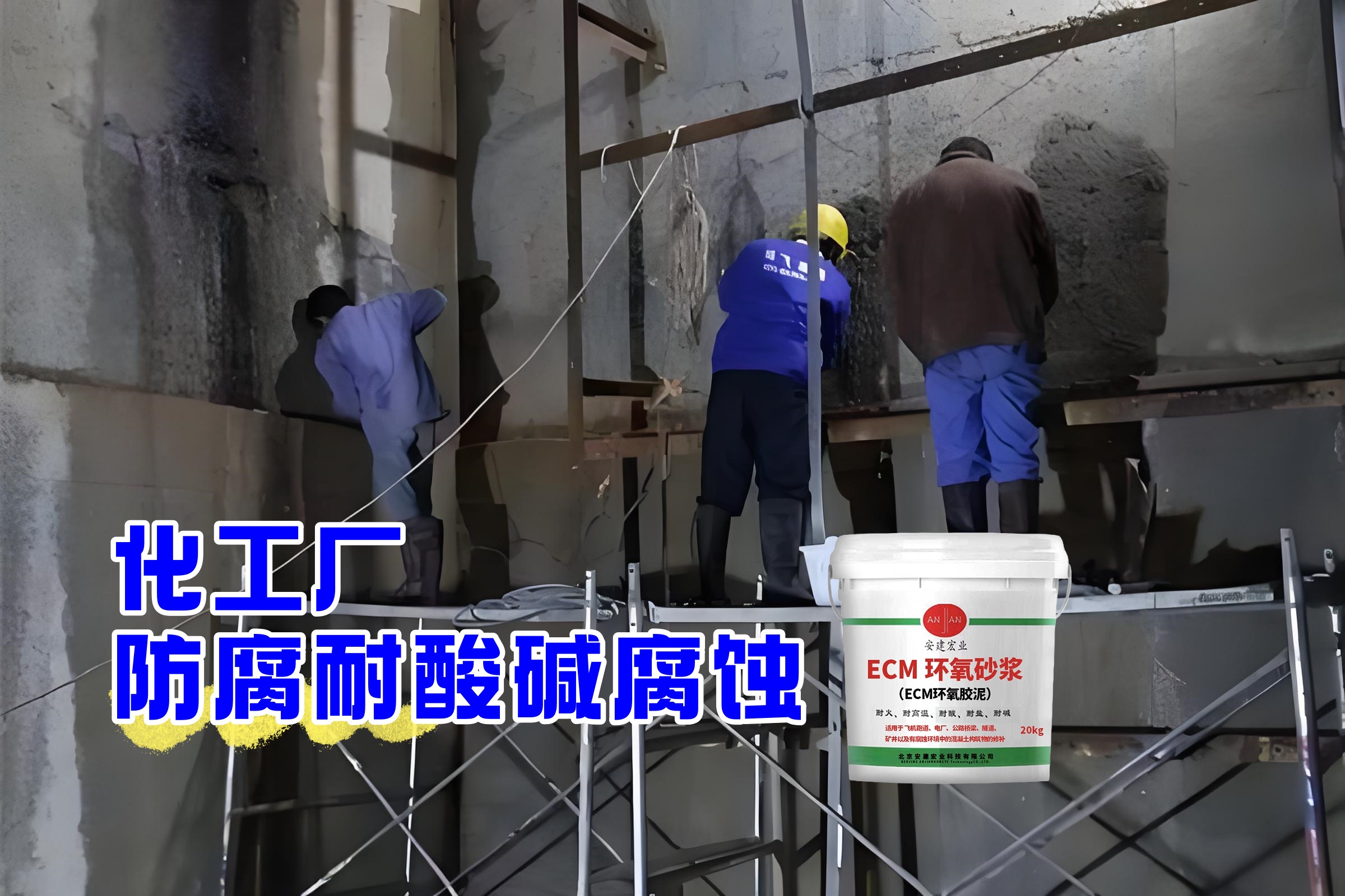孝感ECM砂漿廠家
