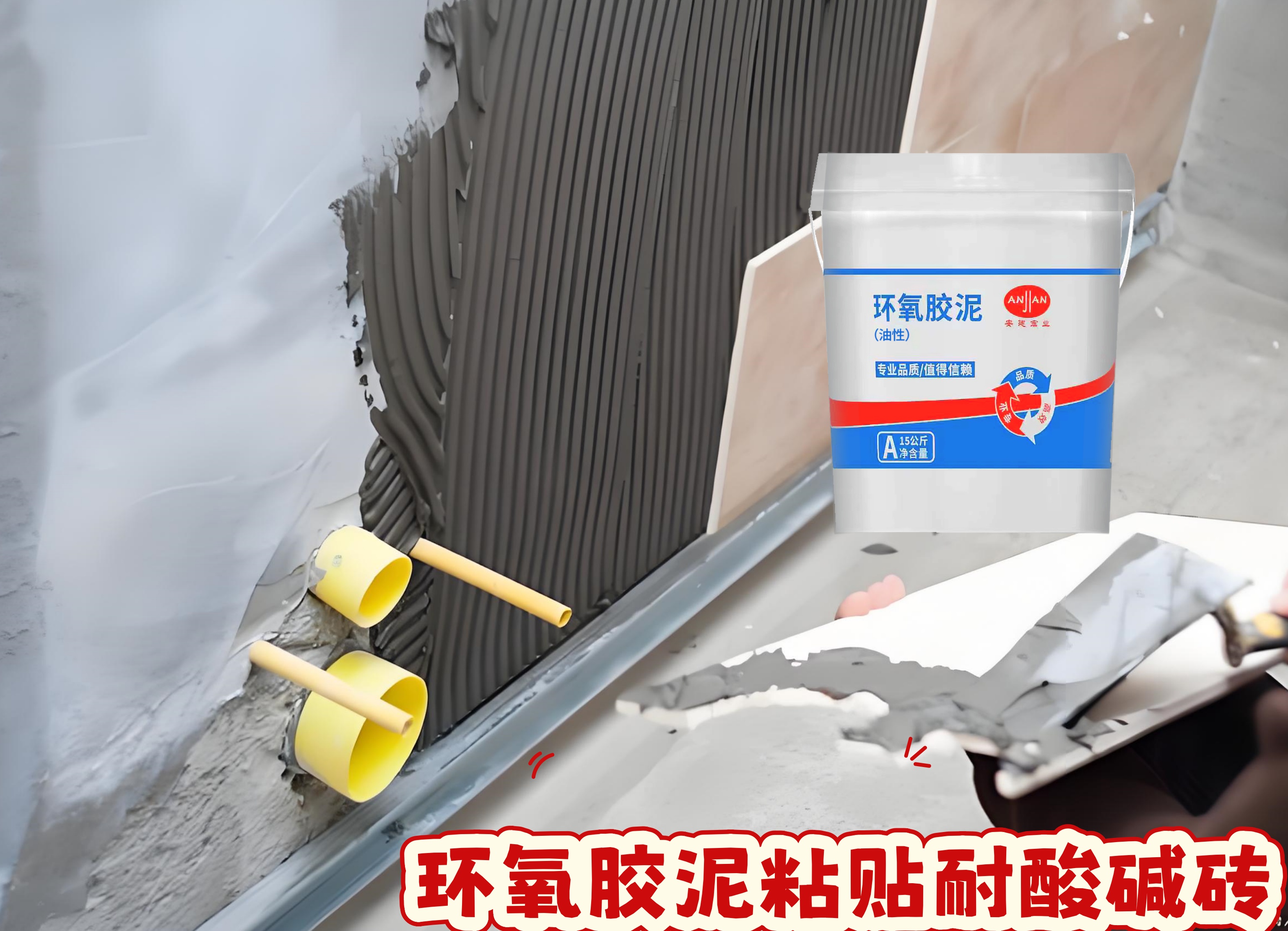 廣安膩子施工