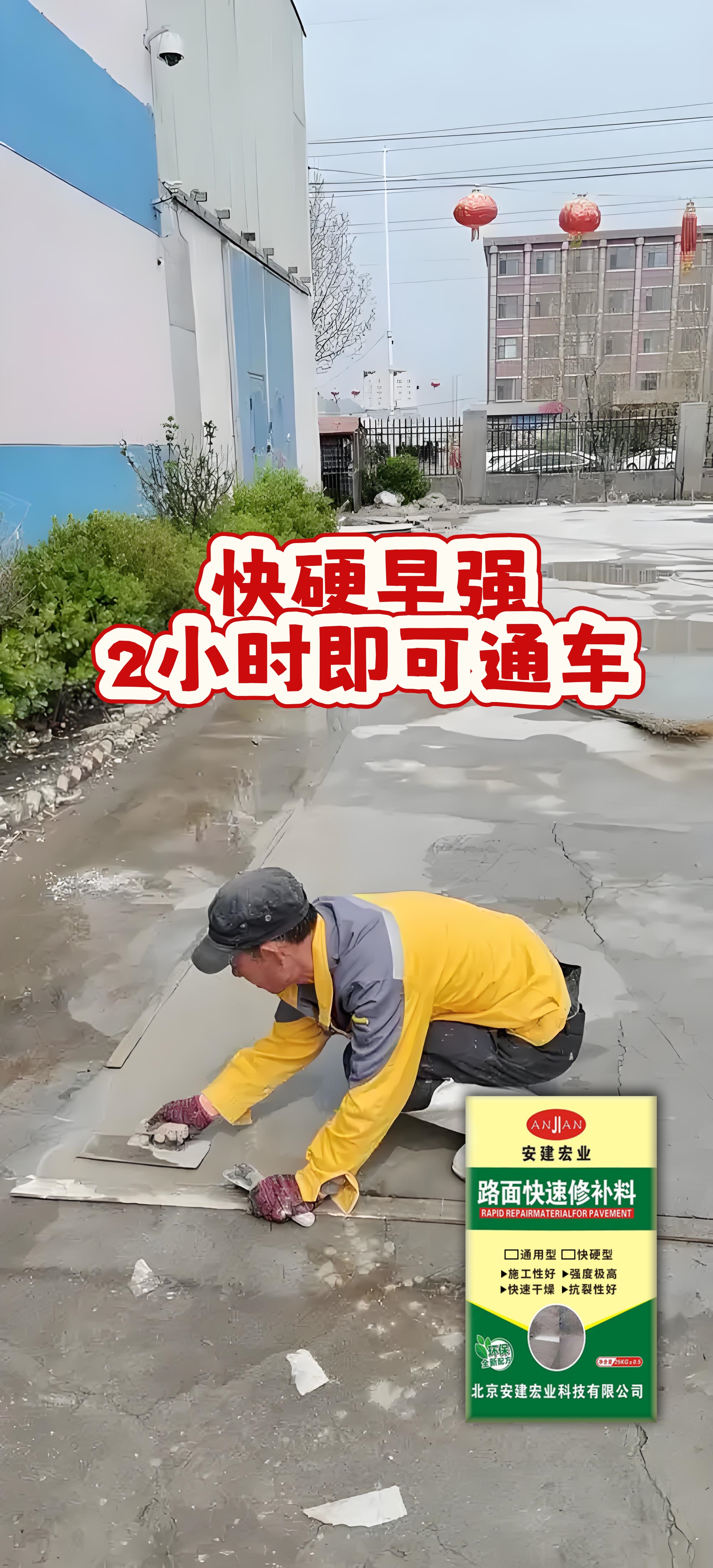 荊州水泥路面修補(bǔ)砂漿批發(fā)