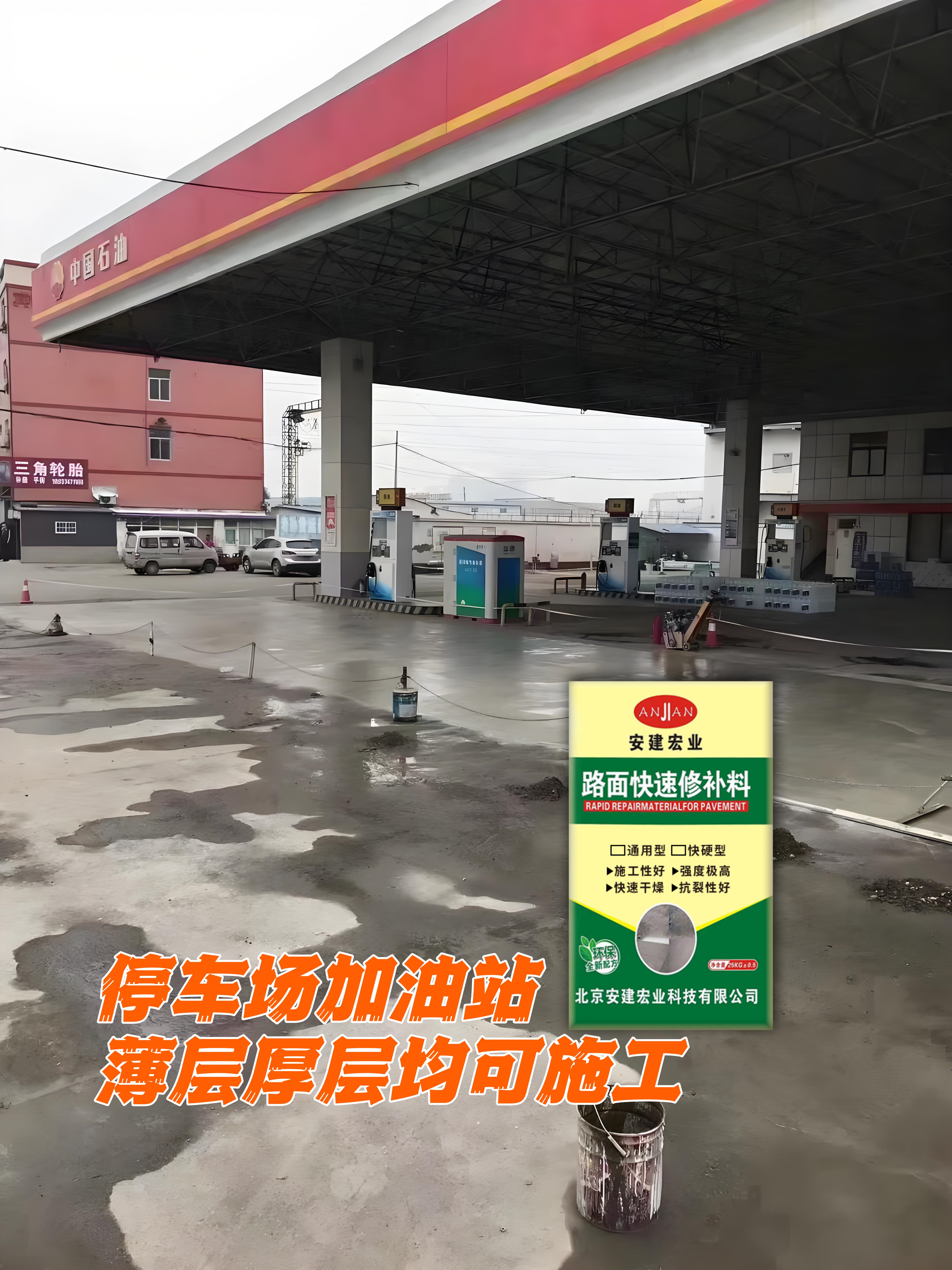 荊州水泥路面修補(bǔ)砂漿批發(fā)