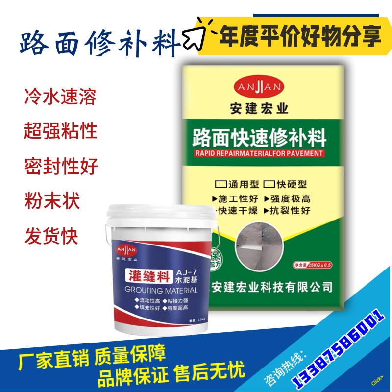 南昌綠色修補料代理商