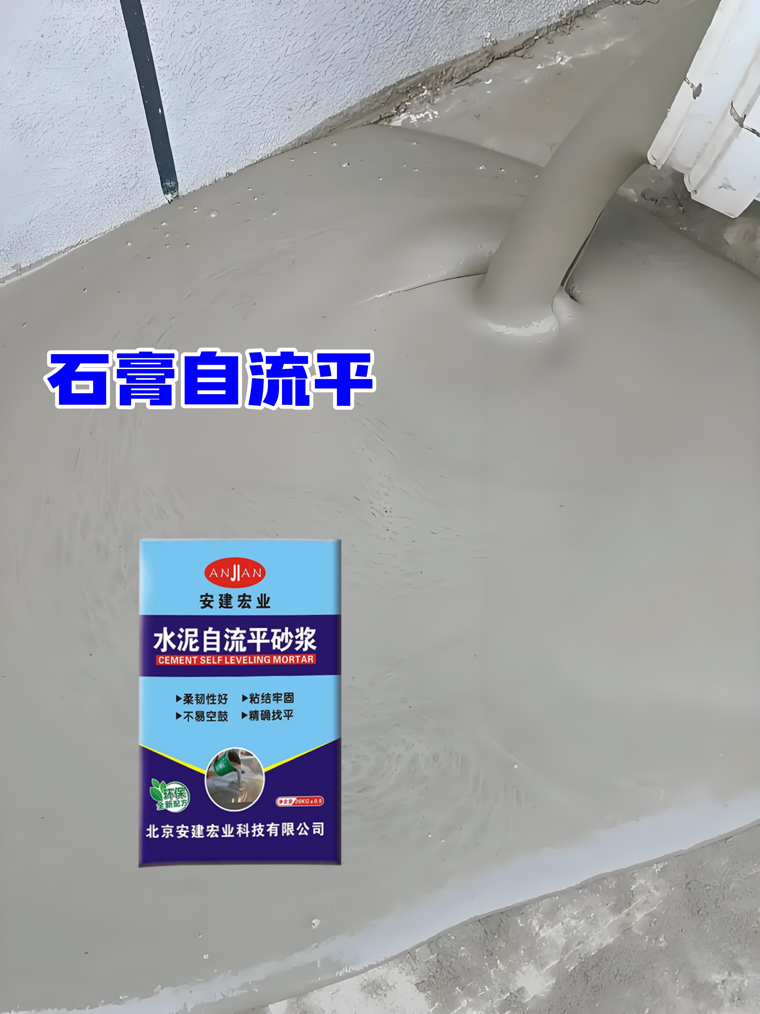 上饒高強度自流平砂漿施工