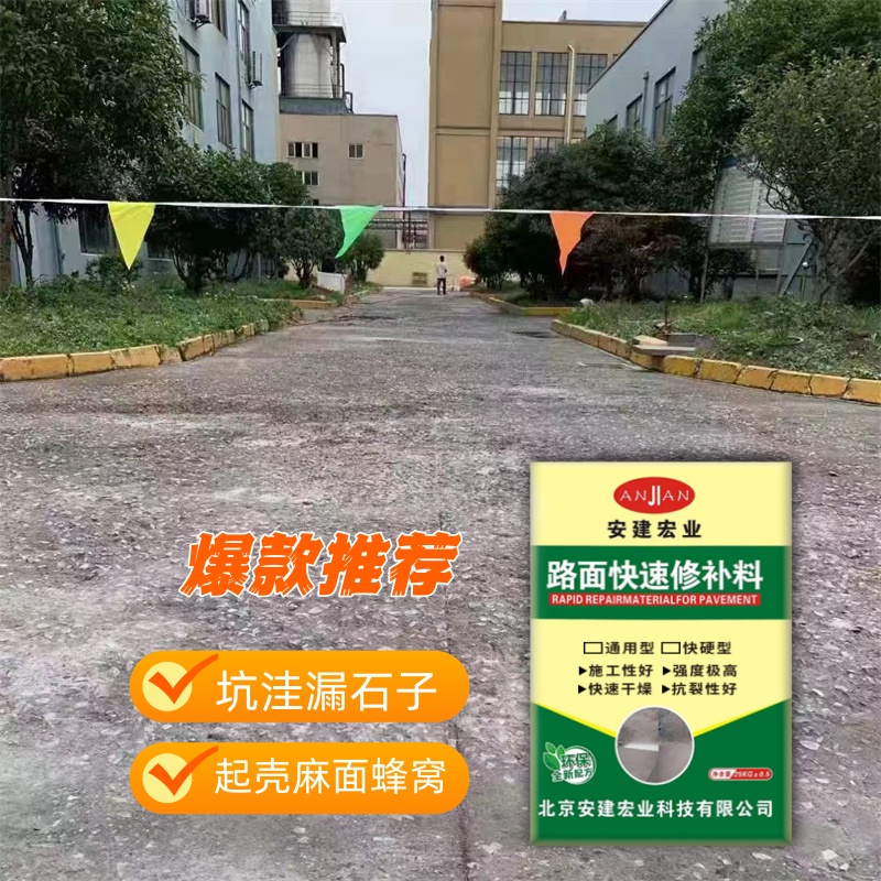 咸寧綠色修補(bǔ)料代理商