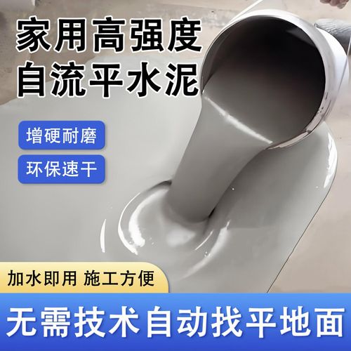 欽州高強(qiáng)度自流平砂漿生產(chǎn)廠家