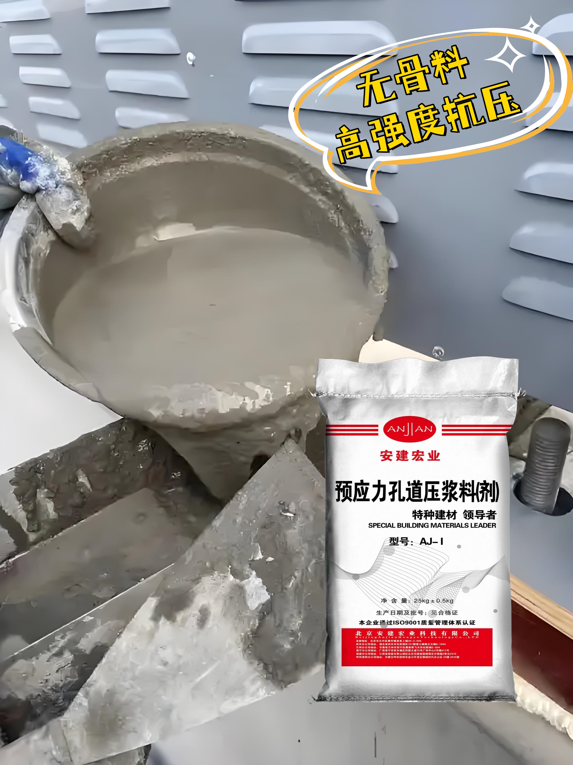 賀州超流態(tài)灌漿料