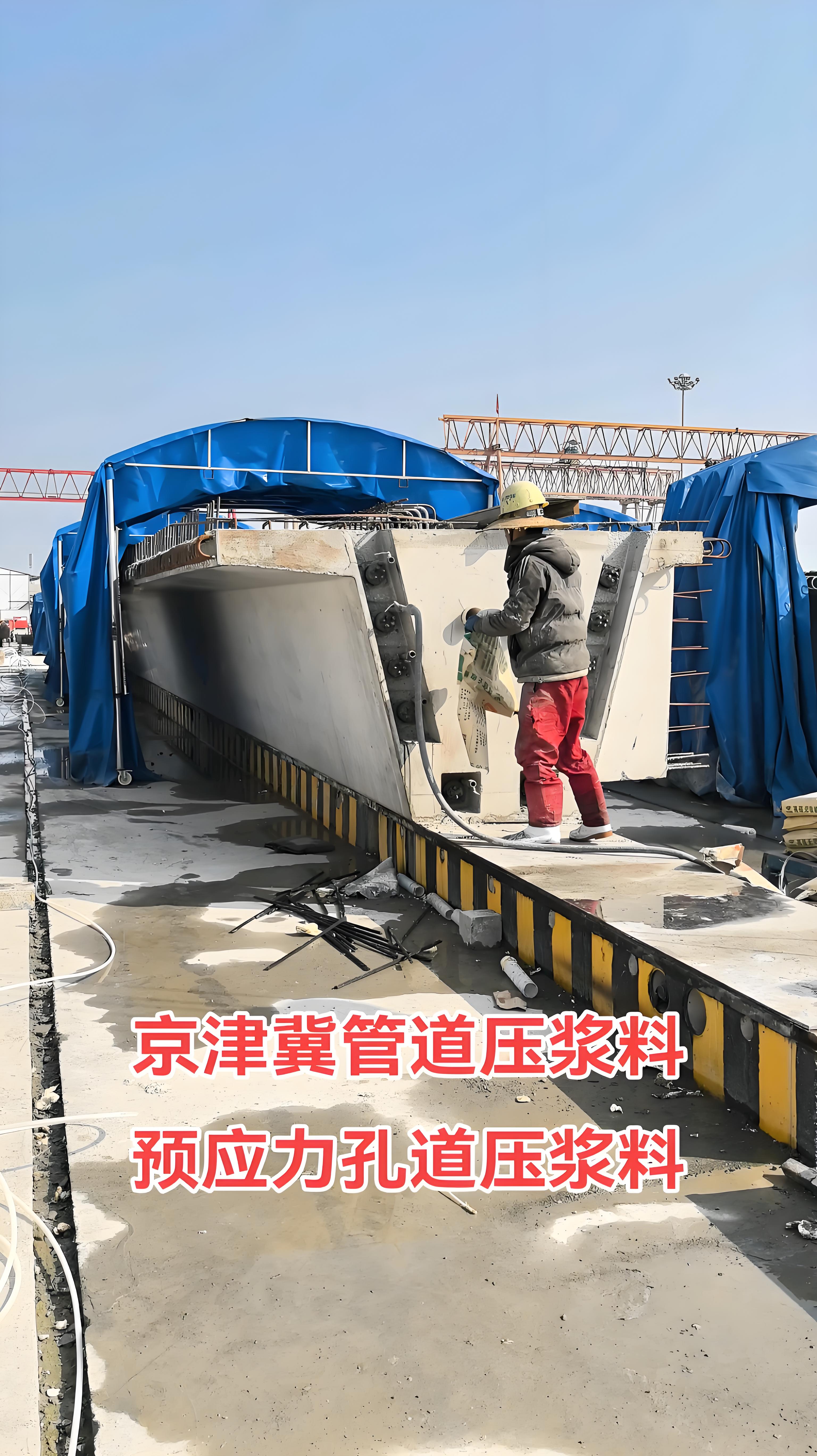 黃石后張法預(yù)應(yīng)力注漿劑