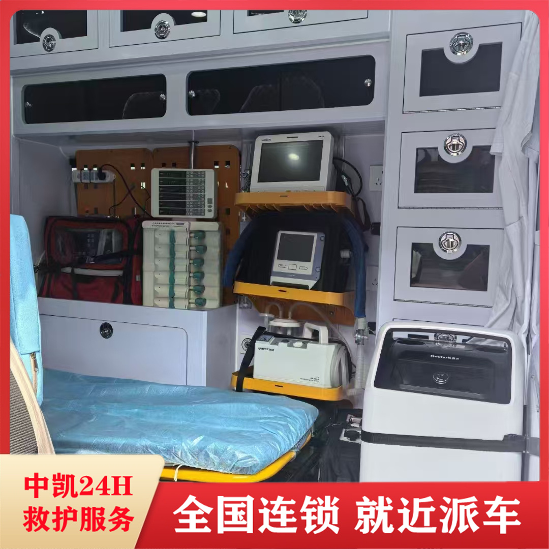 阿拉善盟120長途跨省救護車-運送患者返鄉(xiāng)回家-隨車醫(yī)護設(shè)備