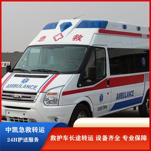阿拉善盟私人急救車跨省怎么收費(fèi)-運(yùn)送患者返鄉(xiāng)回家-長途轉(zhuǎn)運(yùn)新選擇