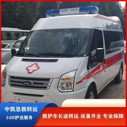 阿拉善盟120長途救護車收費標準-異地接送患者-全國聯(lián)網(wǎng)