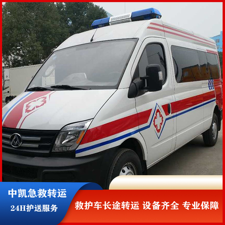 阿拉善盟私人急救車跨省怎么收費(fèi)-運(yùn)送患者返鄉(xiāng)回家-長途轉(zhuǎn)運(yùn)新選擇