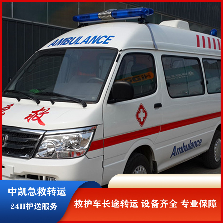 阿拉善盟私人急救車跨省怎么收費(fèi)-運(yùn)送患者返鄉(xiāng)回家-長途轉(zhuǎn)運(yùn)新選擇