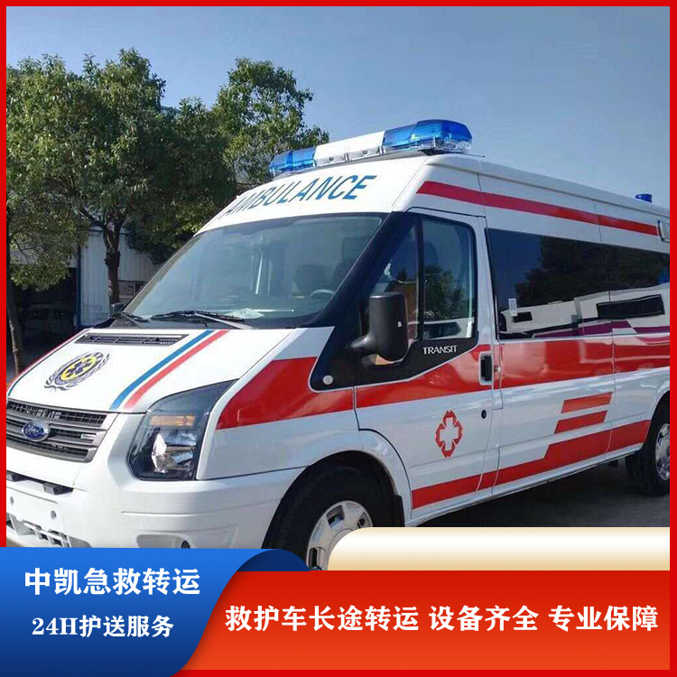 阿拉善盟長途運送病人救護(hù)車-急救車轉(zhuǎn)運重癥病人術(shù)后回家護(hù)送