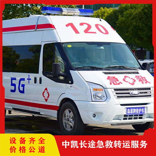 阿拉善盟120長途救護車收費標準-異地接送患者-全國聯(lián)網(wǎng)