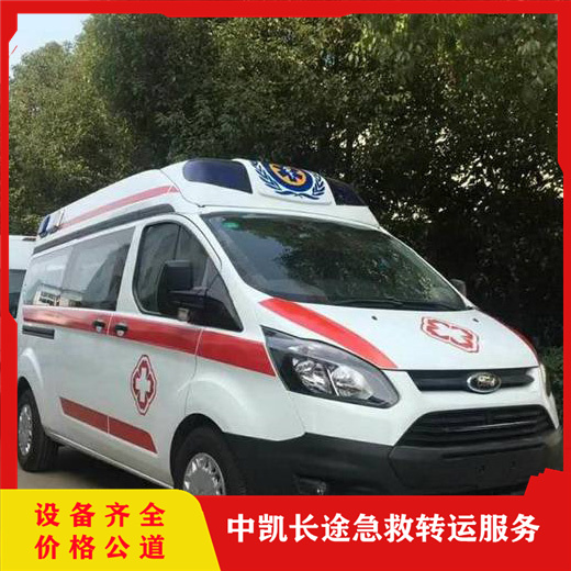 阿拉善盟長(zhǎng)途運(yùn)送病人救護(hù)車(chē)-運(yùn)送患者返鄉(xiāng)回家-全國(guó)聯(lián)網(wǎng)當(dāng)?shù)嘏绍?chē)