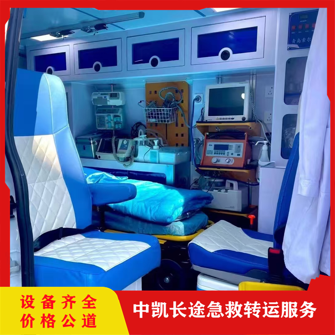 阿拉善盟120長途跨省救護車-運送患者返鄉(xiāng)回家-隨車醫(yī)護設(shè)備
