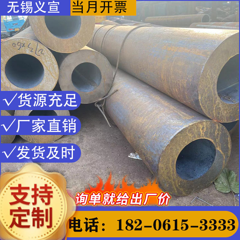 金昌厚壁無縫鋼管15CrMo厚壁無縫管批發