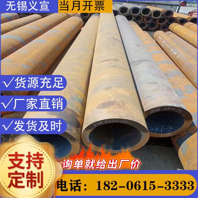 鄂爾多斯35CrMo方管批發(fā)