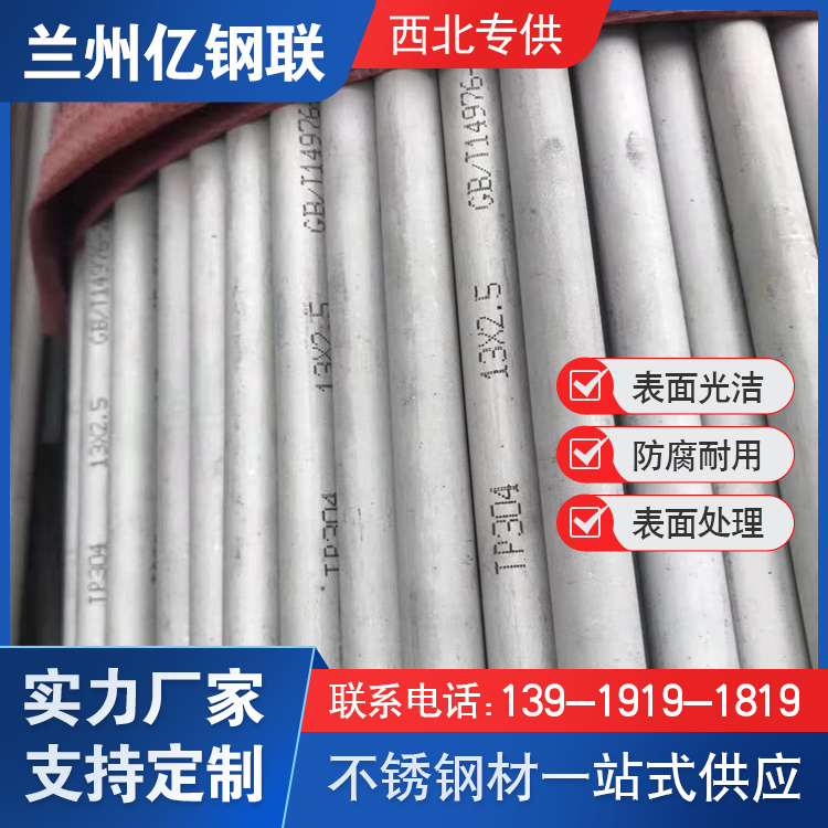 海北2205不銹鋼管 億鋼聯(lián) 具有銀白色光澤 用于物流輸送