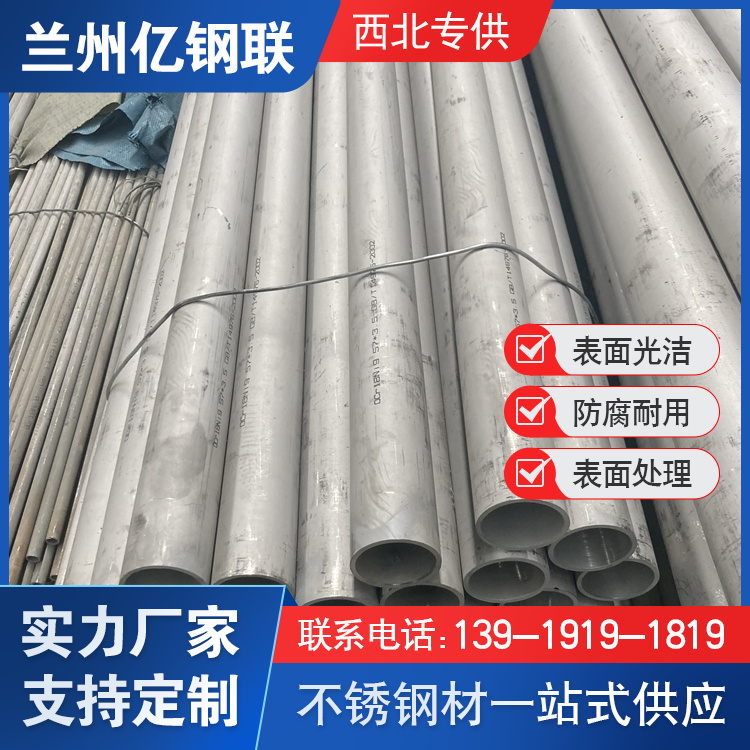 那曲310s不銹鋼管 億鋼聯(lián) 自來(lái)水管 家具廚具用