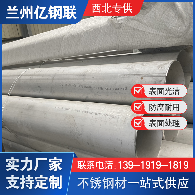 甘南不銹鋼無縫管 億鋼聯(lián) 衛(wèi)生級管件 機械結(jié)構(gòu)部件用