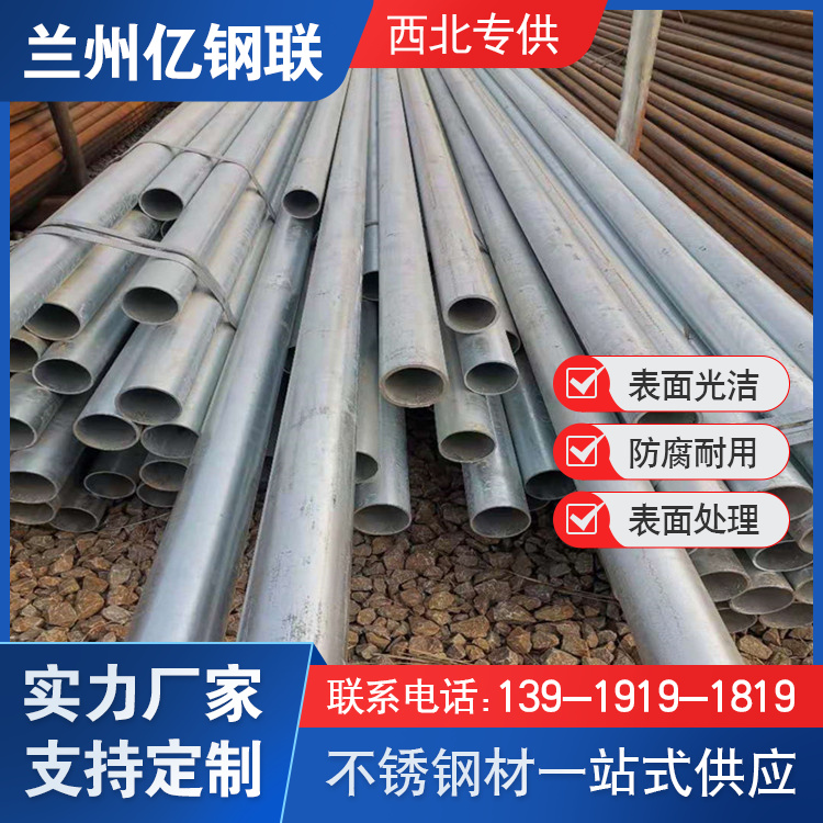 阿泰勒耐高溫不銹鋼管 億鋼聯(lián) 化工工業(yè) 工程結(jié)構(gòu)用