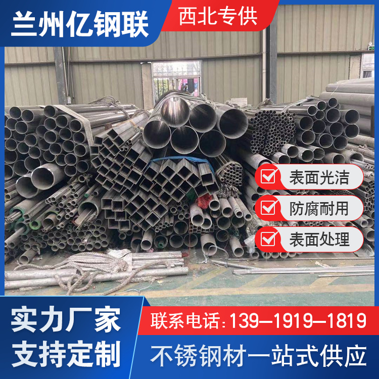 五家渠2205不銹鋼管 億鋼聯(lián) 冷軋加工 制造機(jī)械零件用