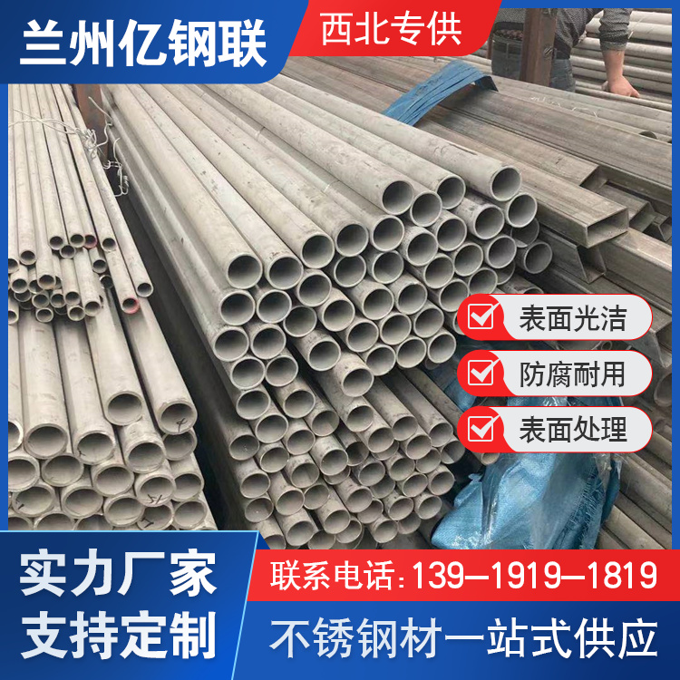 隴南拋光不銹鋼管 億鋼聯(lián) 抗拉抗彎強(qiáng) 機(jī)械儀表用