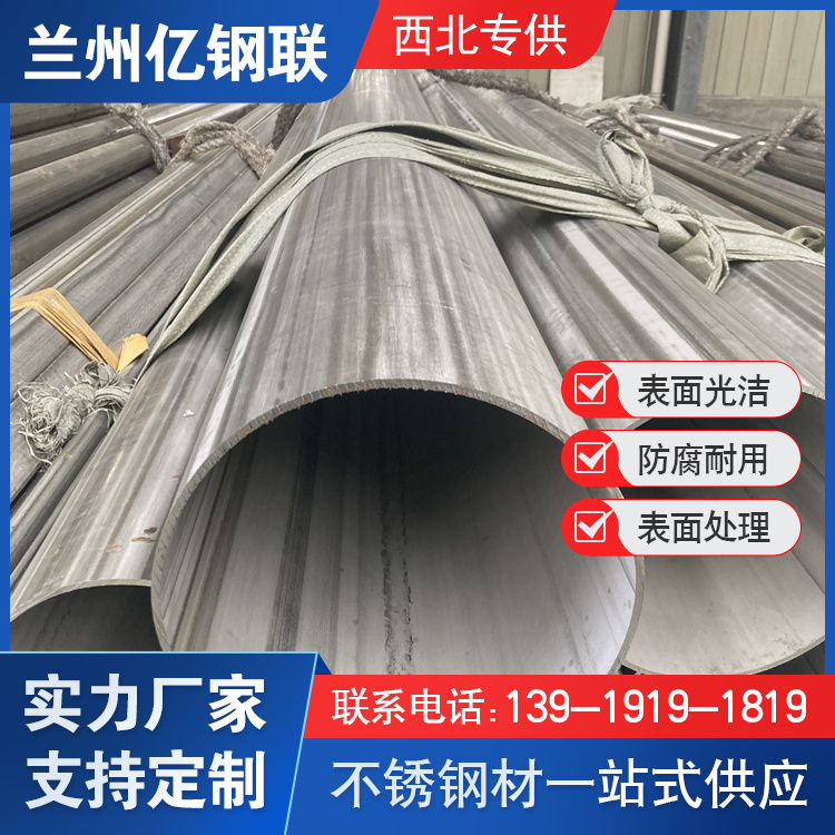 隴南拋光不銹鋼管 億鋼聯(lián) 抗拉抗彎強(qiáng) 機(jī)械儀表用
