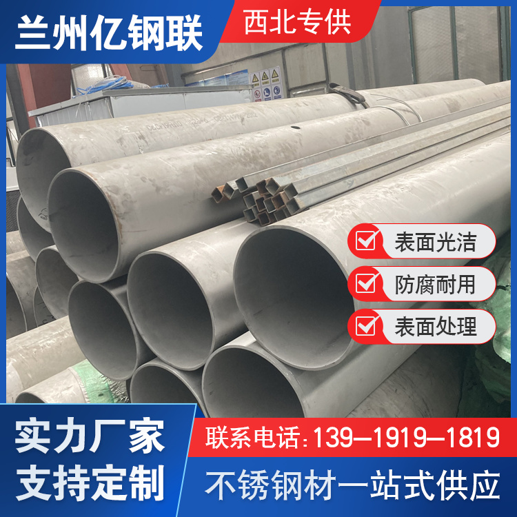 中衛321無縫不銹鋼管 億鋼聯 自來水管 工程結構用