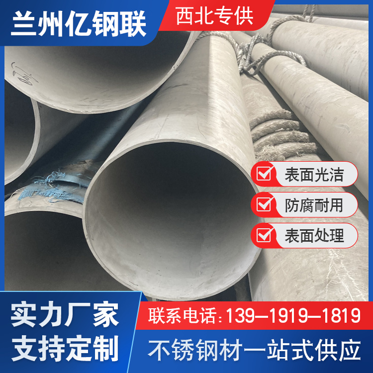 圖木舒克904L不銹鋼管 億鋼聯(lián) 直徑4毫米 工業(yè)冶金鋼材