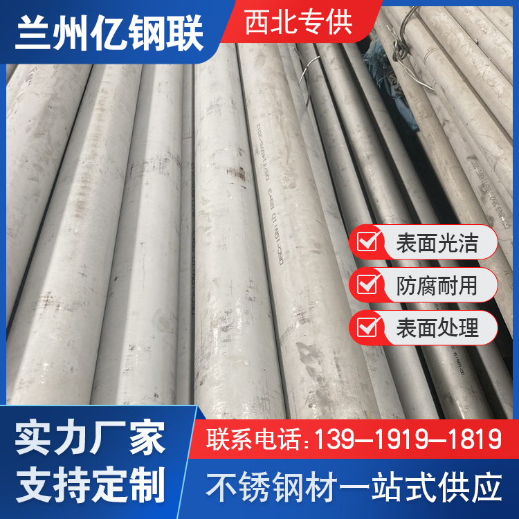 阿里321不銹鋼管廠 億鋼聯 切割焊接 工業輸送管道用