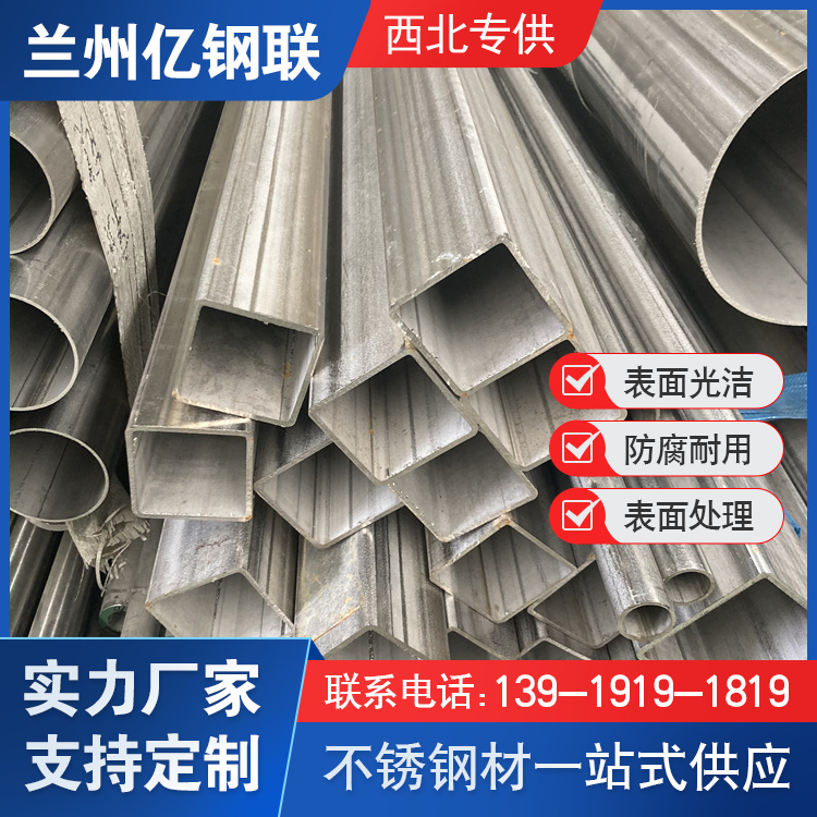 甘南雙向不銹鋼管 億鋼聯(lián) 支持定制 食品用