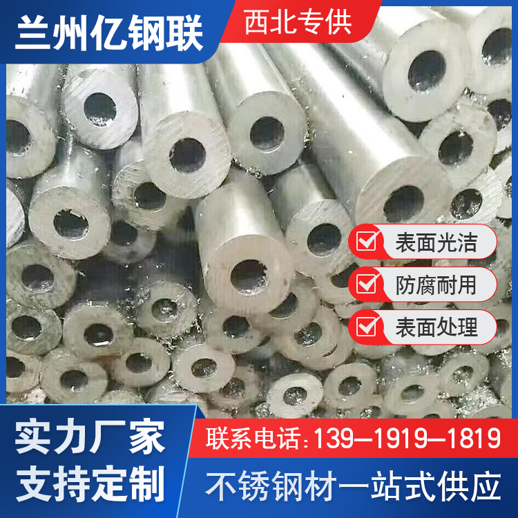 阿里船用不銹鋼管 億鋼聯(lián) 表面光滑 用于裝修行業(yè)