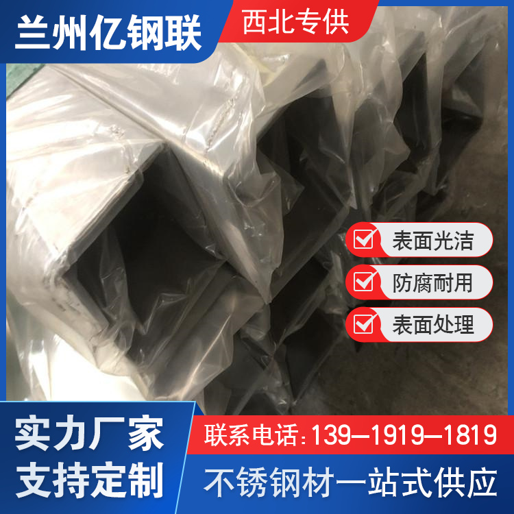果洛904L不銹鋼管 億鋼聯(lián) 耐腐蝕性 食品用