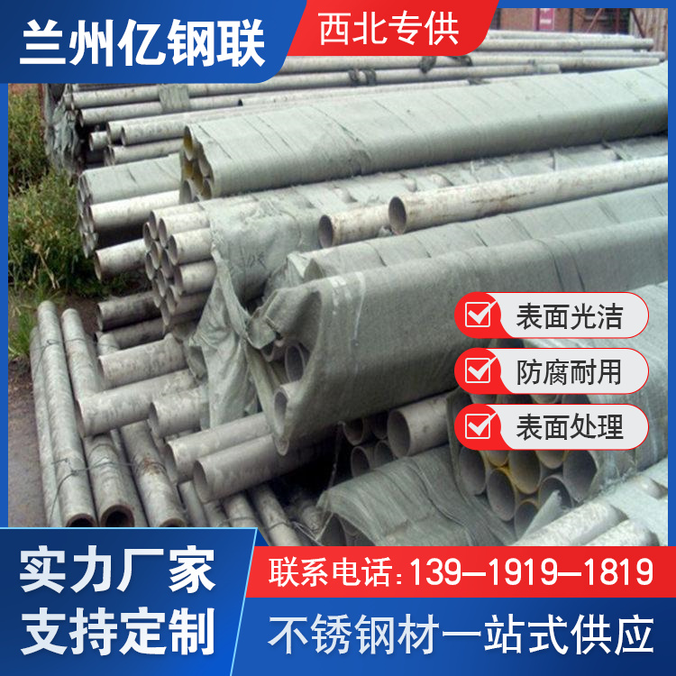 那曲310s不銹鋼管 億鋼聯(lián) 自來(lái)水管 家具廚具用