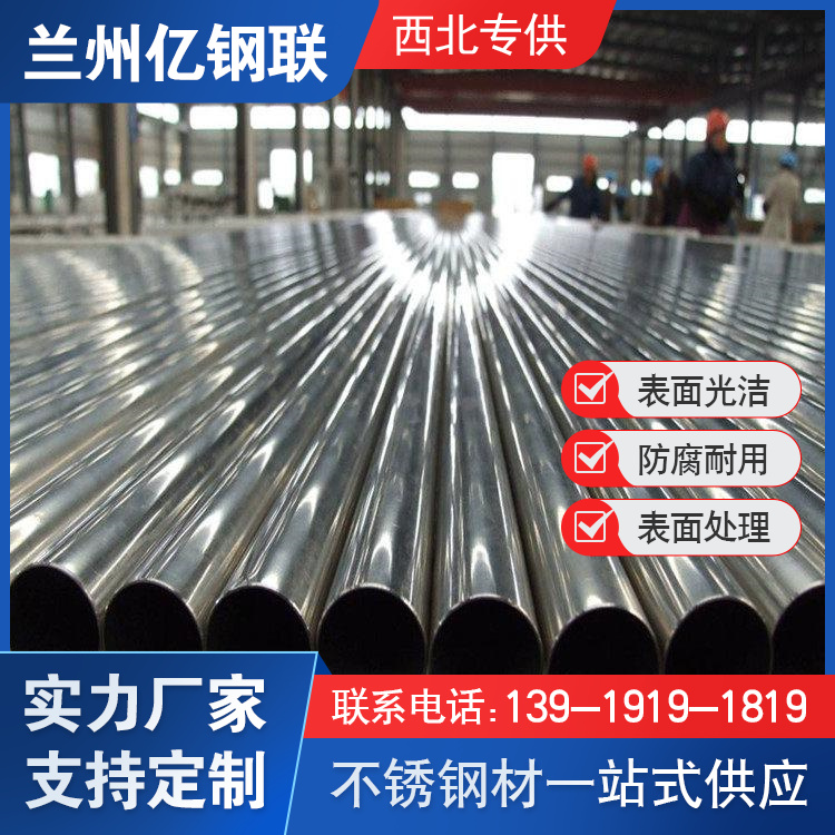 昆玉304拉絲不銹鋼管 億鋼聯(lián) 抗拉抗彎強(qiáng) 機(jī)械結(jié)構(gòu)部件用