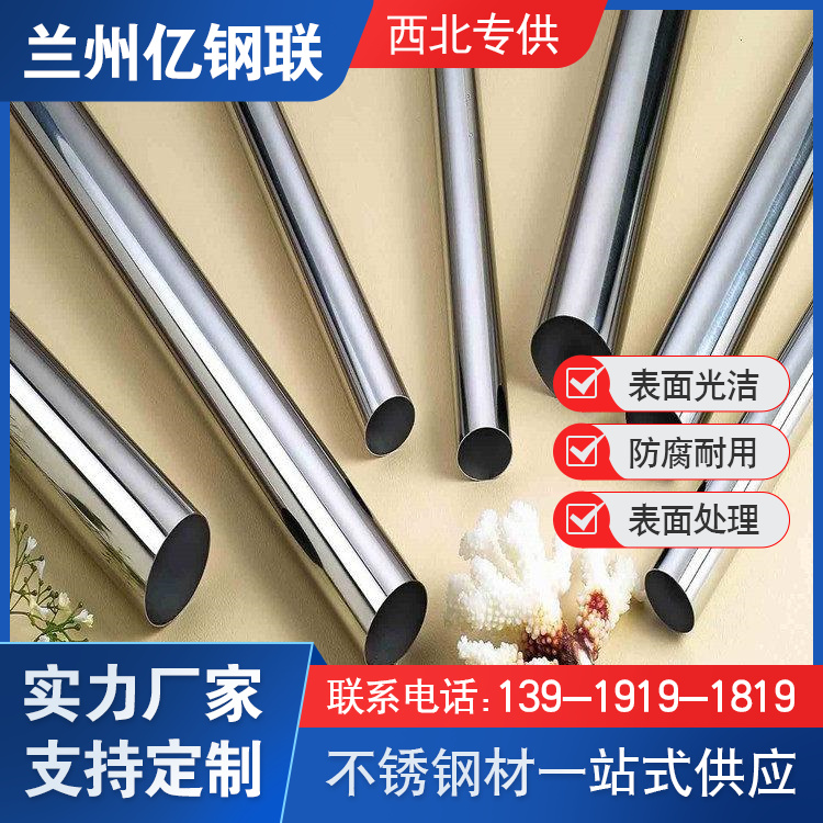 阿里321不銹鋼管廠 億鋼聯 切割焊接 工業輸送管道用